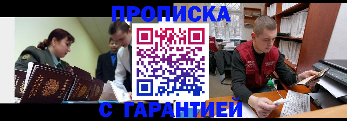 временная регистрация госуслуги в Дигоре