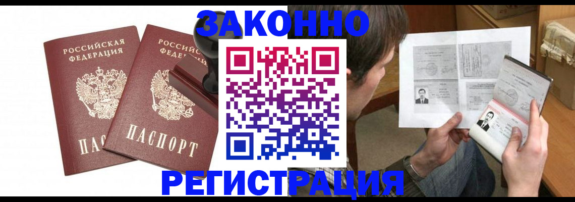 временная регистрация собственник в Дигоре