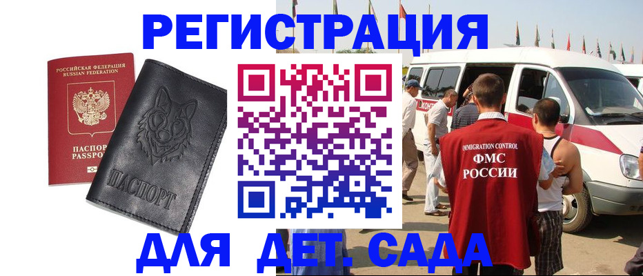 прописка для кредита в Дигоре