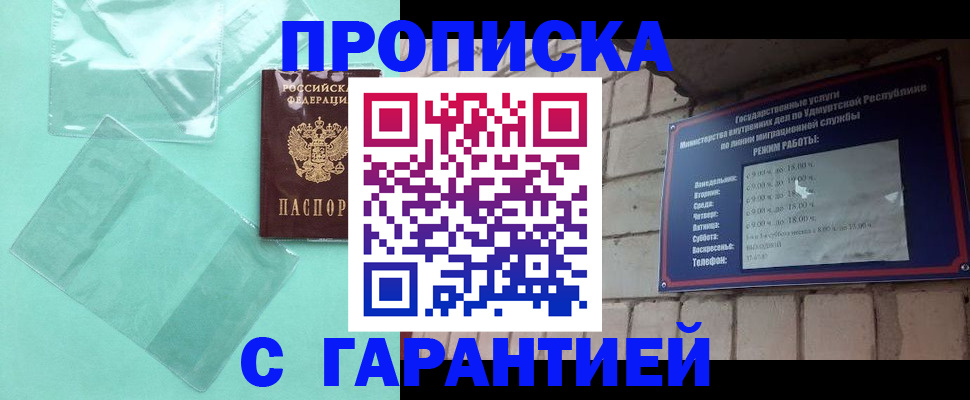 прописка для школы в Дигоре