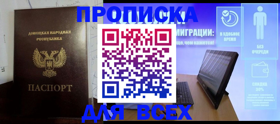 временная регистрация законно в Дигоре